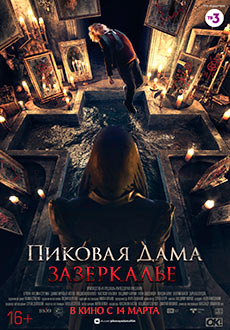 Пещера (2013) смотреть онлайн